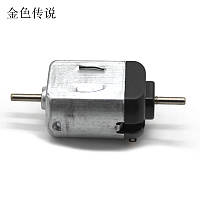 DC motor 130 (1,5-4,5V) 3V 11000 rpm (двухсторонний вал)