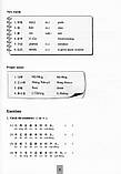 Learn Chinese with Me 2 student's book Підручник з китайської мови для школярів Чорно-білий, фото 9