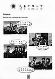Learn Chinese with Me 2 student's book Підручник з китайської мови для школярів Чорно-білий, фото 8