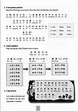 Learn Chinese with Me 2 student's book Підручник з китайської мови для школярів Чорно-білий, фото 10