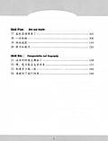 Learn Chinese with Me 3 Workbook Робочий зошит з китайської мови для школярів Чорно-біла, фото 4