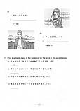 Learn Chinese with Me 3 Workbook Робочий зошит з китайської мови для школярів Чорно-біла, фото 8