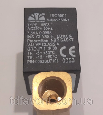 Електромагнітний клапан 5503 газової гармати KINLUX, EXPERT, VITALS, GRUNHELM, фото 1