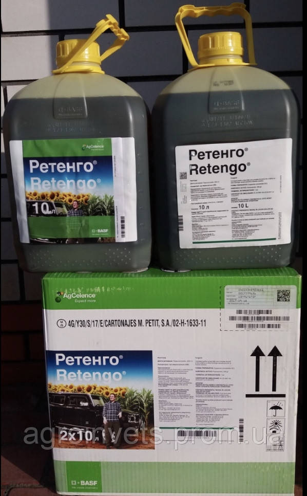 Фунгіцид Ретенго BASFF Оригінал