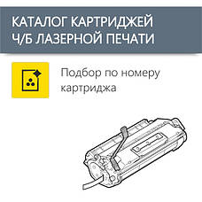 • Лазерні картриджі Hewlett-Packard (HP)