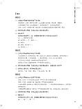HSK Standard course 3 teacher's book Книга вчителя для підготовки до тесту за китайським третього рівня, фото 6