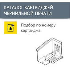 • Струминні картриджі Hewlett-Packard (HP)