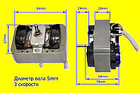 Двигатель, Мотор для вытяжки 150W  - 24mm - Универсальный_оригинал_вал з різьбою