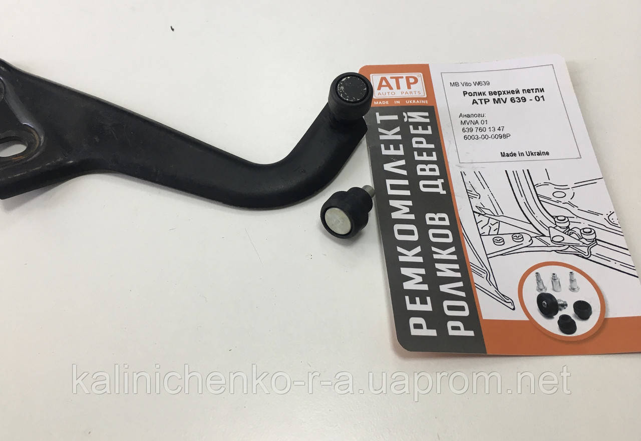 Комплект роликов боковой сдвижной двери Mercedes Vito 639 Вито w639 ...