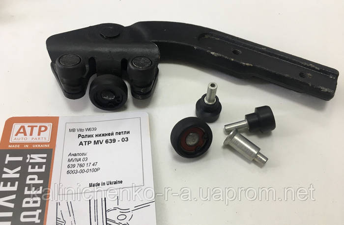 Комплект роликов боковой сдвижной двери Mercedes Vito 639 Вито w639 ...