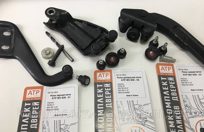 Комплект роликов боковой сдвижной двери Mercedes Vito 639 Вито w639 ...