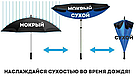 Зонт Навпаки Up-brella - Парасольку Зворотного Складання | Чорний, фото 6