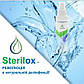 Дезінфектор органічний Sterilox 500 мл, фото 10