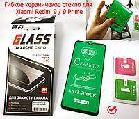 Керамическое гибкое защитное стекло для Xiaomi Redmi 9 / 9 Prime (Black), ceramics anti-shock стекло черное
