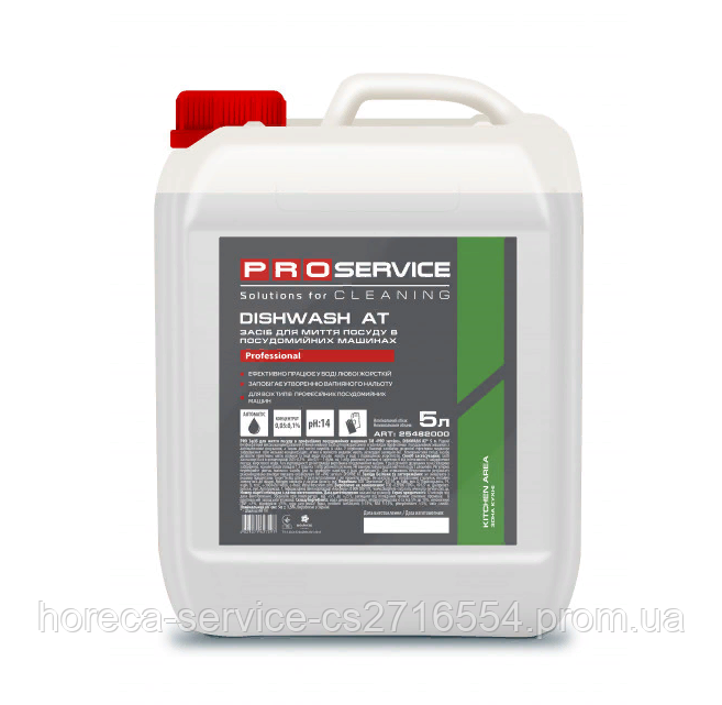 Засіб для миття посуду Pro-Service DISHWASH AT в проф. посуд. машинах 5 л., фото 1