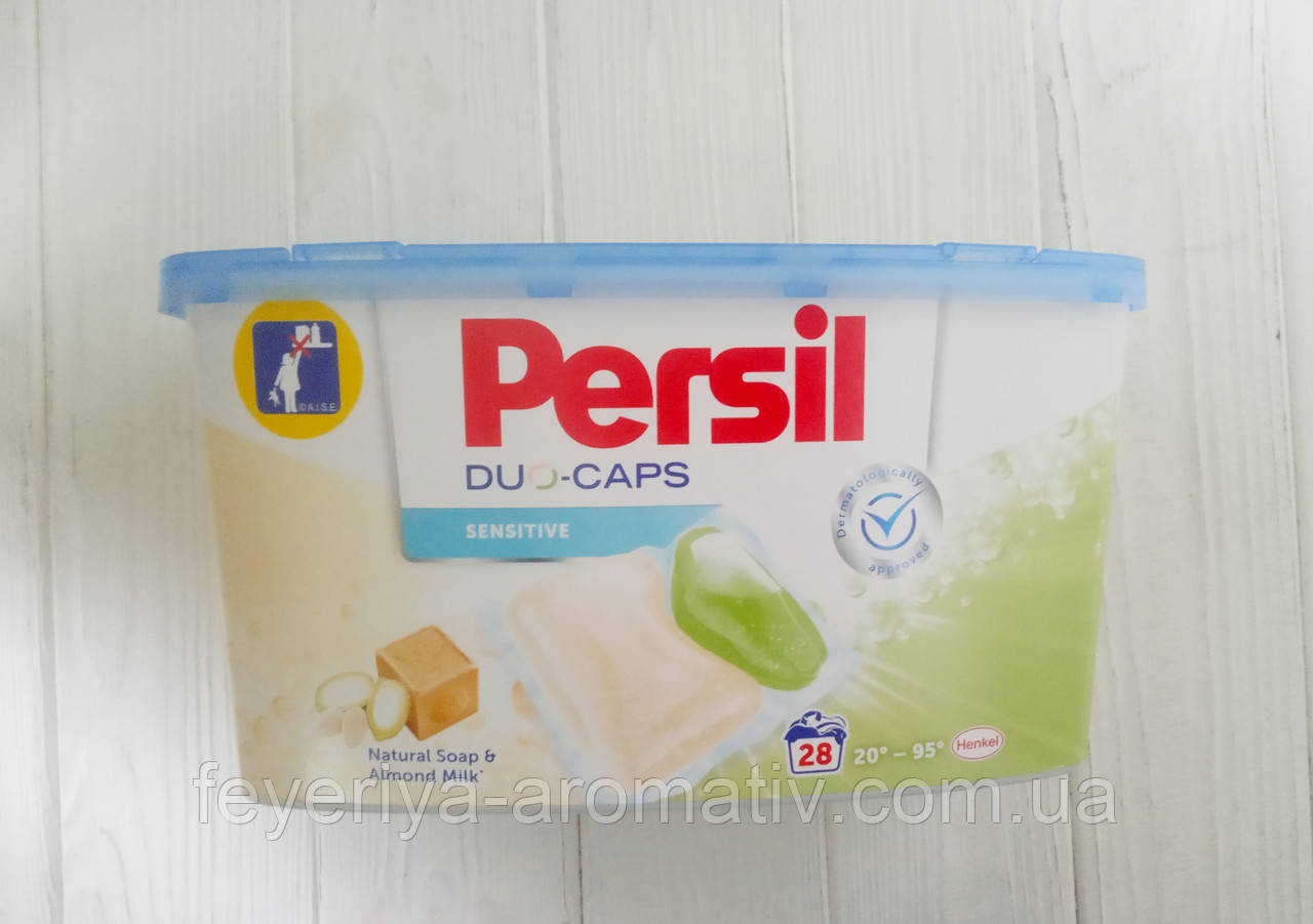 Капсули для прання Persil Duo-Caps Sensitive 28шт. (Угорщина)