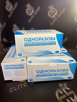 Маска захисна медична Premium тришарова блакитна,чорна (паянная) є БЕЗНАЛ, фото 1