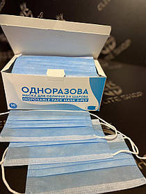 Тришарові медичні захисні маски Україна в блакитному кольорі 50 шт/уп.