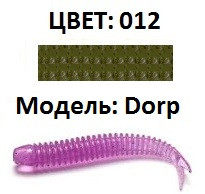 Силіконова приманка Revol Dorp 60мм 012 (8шт/уп), фото 1