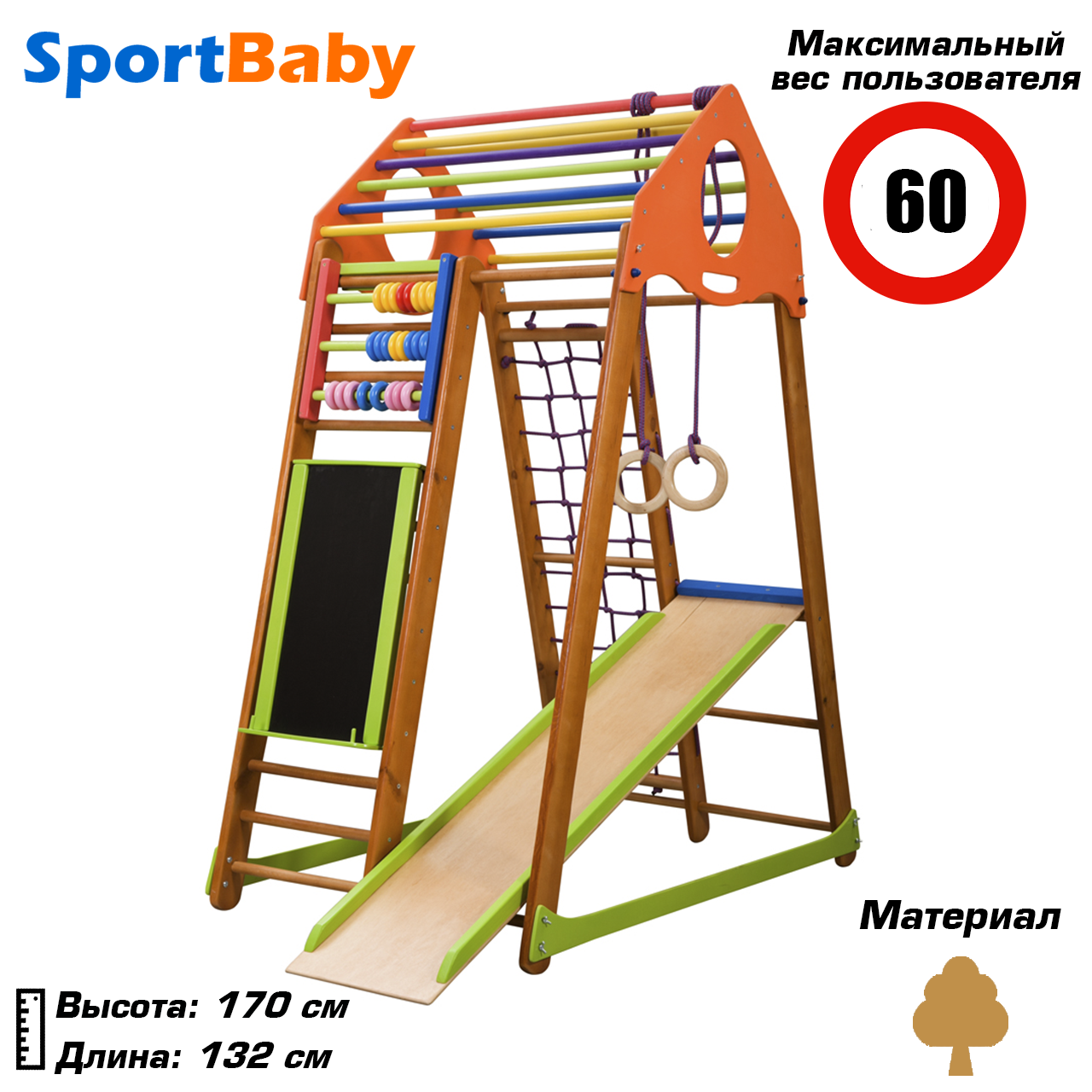 Дерев'яний спортивний комплекс з гіркою для дому BambinoWood Plus