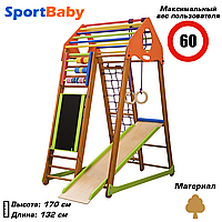 Деревянный детский спортивный комплекс с горкой для дома BambinoWood Plus