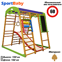 Деревянный детский спортивный комплекс с горкой для дома «Карамелька»