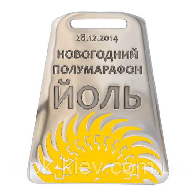 Медаль "новорічний напівмарафон", фото 1