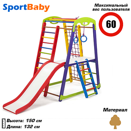 Дерев'яний дитячий спортивний комплекс з гіркою для дому SportBaby «Крихітка - 1 Plus 2», фото 1
