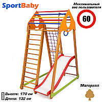 Деревянный детский спортивный комплекс с горкой для дома "BambinoWood Plus 1"