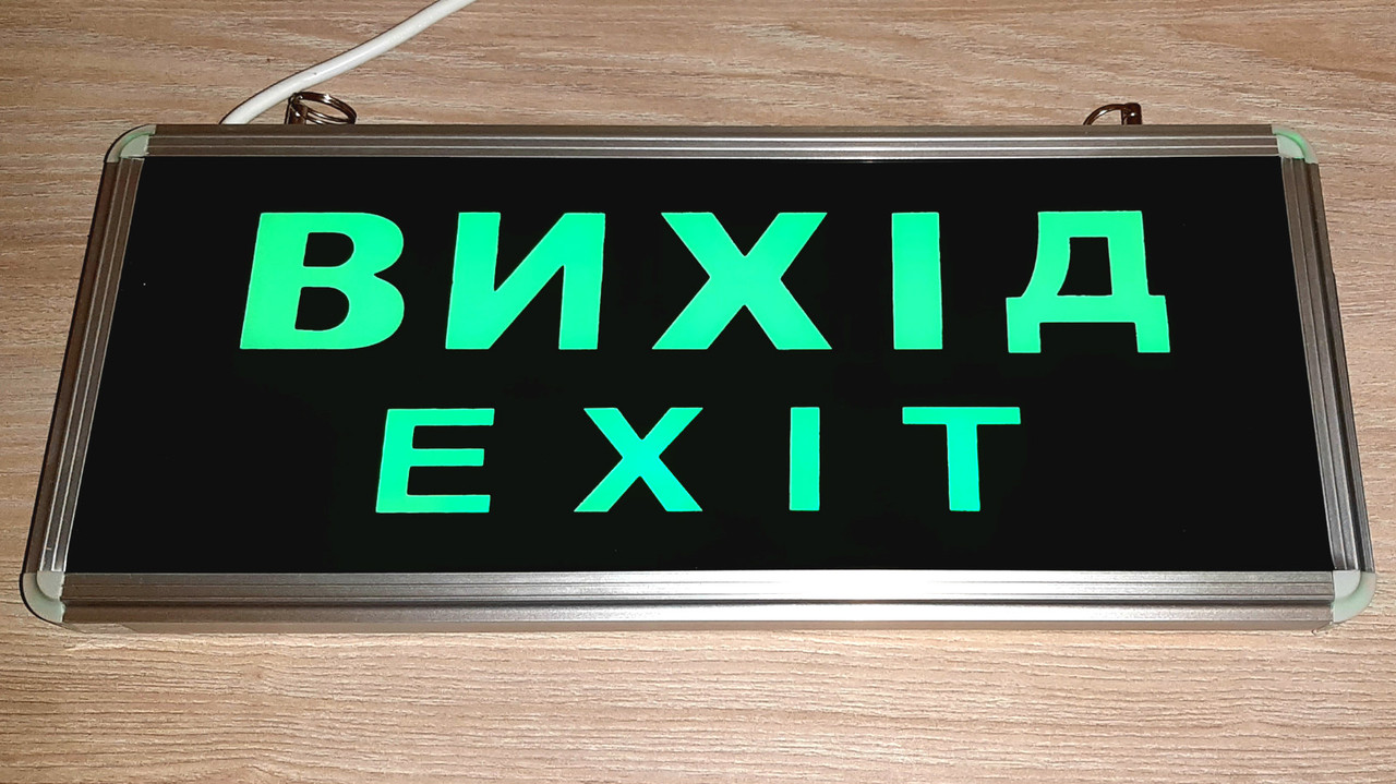 Табличка Выход Светодиодная Цена