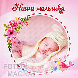 Дитячий фотоальбом "Наше маля в шапочці" - (альбом з анкетою для новонародженого)