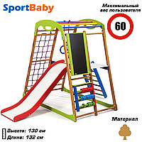 Деревянный детский спортивный комплекс с горкой для дома "BabyWood Plus 3"