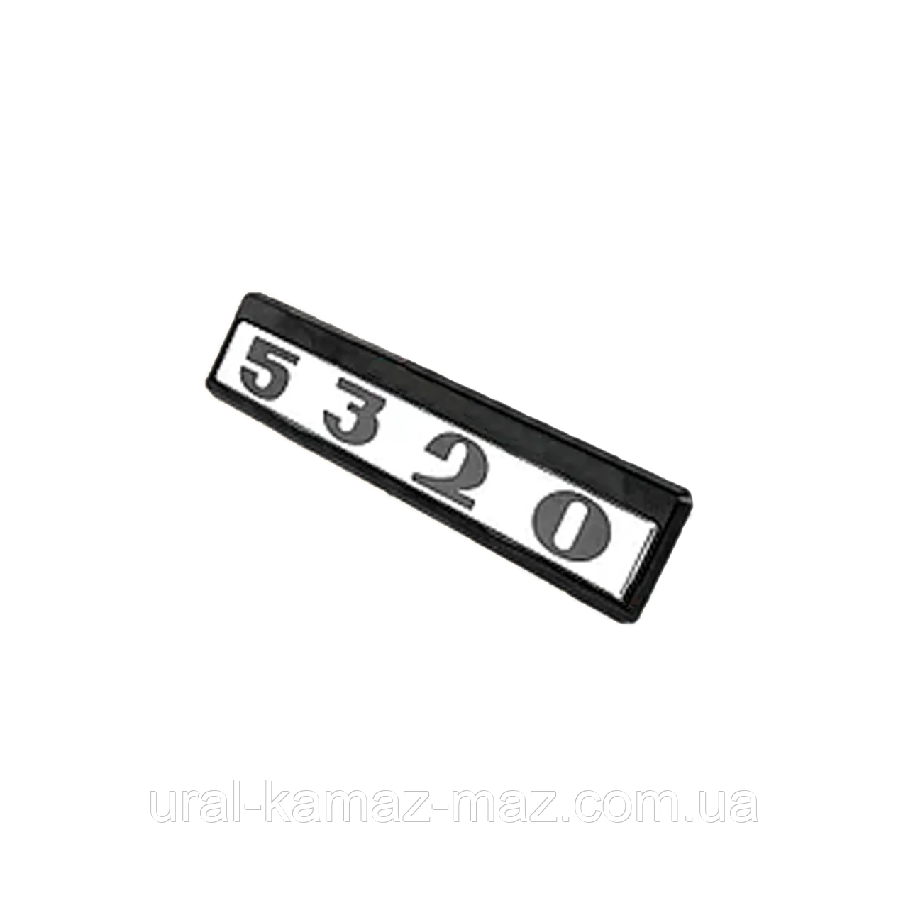 Табличка кабіни 5320 стар/обр. (чорно/білі) КАМАЗ
