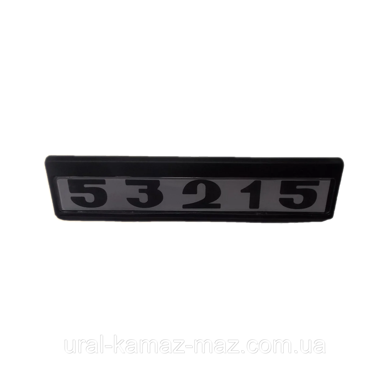Табличка кабіни 53215 старого зразка (чорно/білі) КАМАЗ