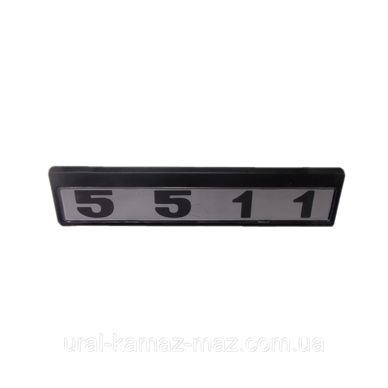 Табличка кабіни 5511 старого зразка (чорно/білі) КАМАЗ