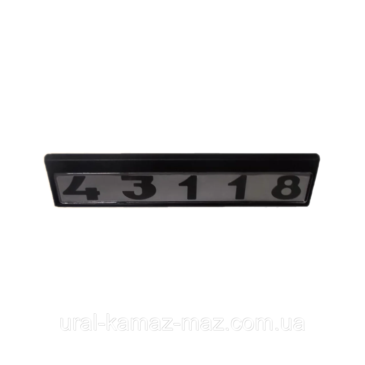 Табличка кабіни 43118 старого зразка (чорно/білі) КАМАЗ