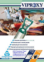 Вентили для медицинских газов (Cavagna Group)