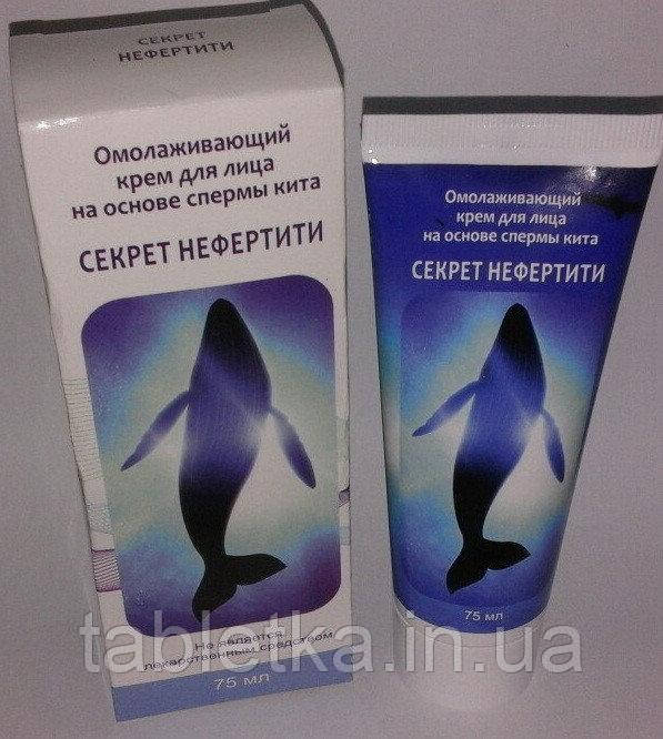 Секрет Нефертіті - омолоджуючий крем для обличчя на основі сперми кита Київ