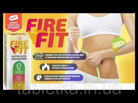 Краплі для схуднення FIRE FIT Дніпро