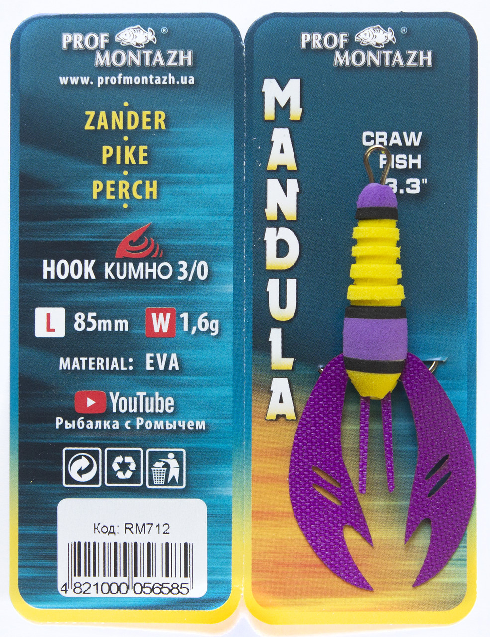Мандула CrawFish ПМ Рачок col.712