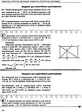 Математика. ЗНО+ДПА. 2000 тестів для підготовки до ЗНО. Захарійченко Ю. та ін., фото 4