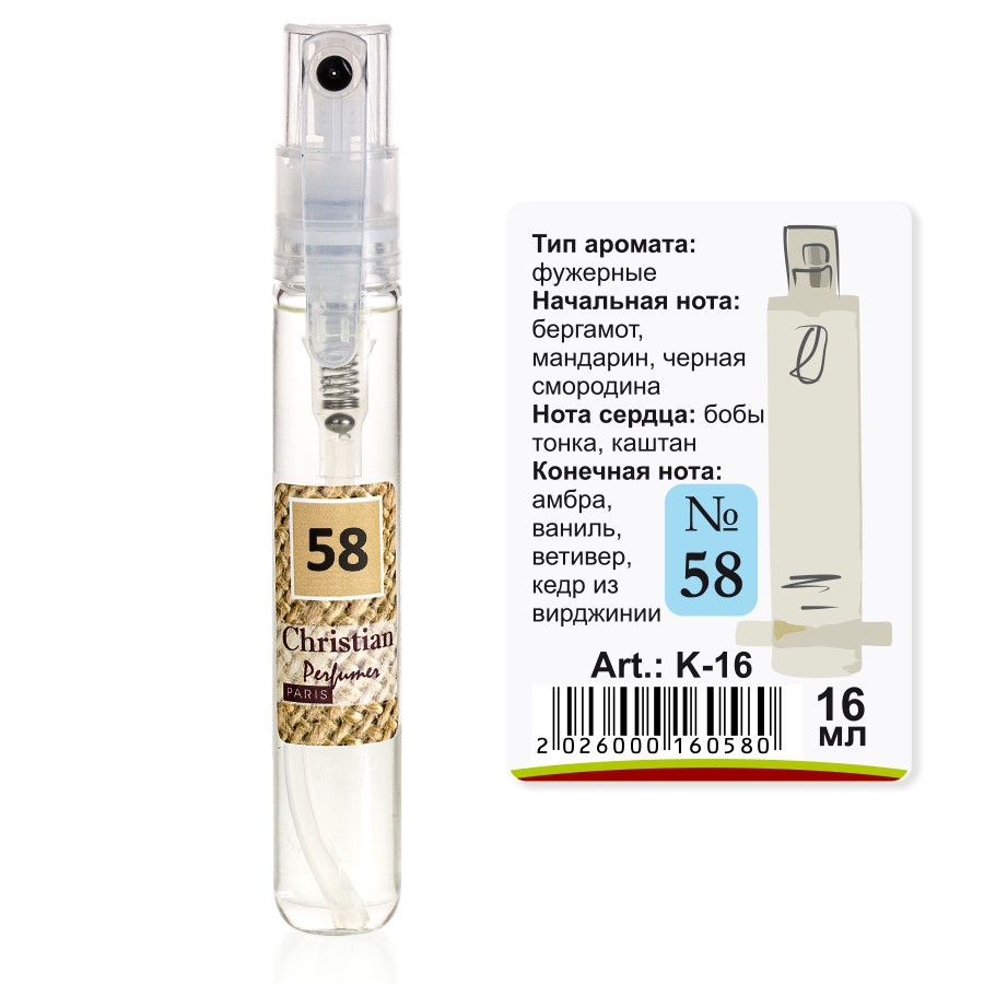 Парфумована вода міні-флакон 16 ml Christian for men K-16 № 058, фото 1