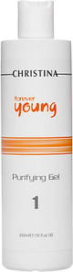 Очищаючий гель Christina Forever Young Purifying Gel (Step 1) 300 мл