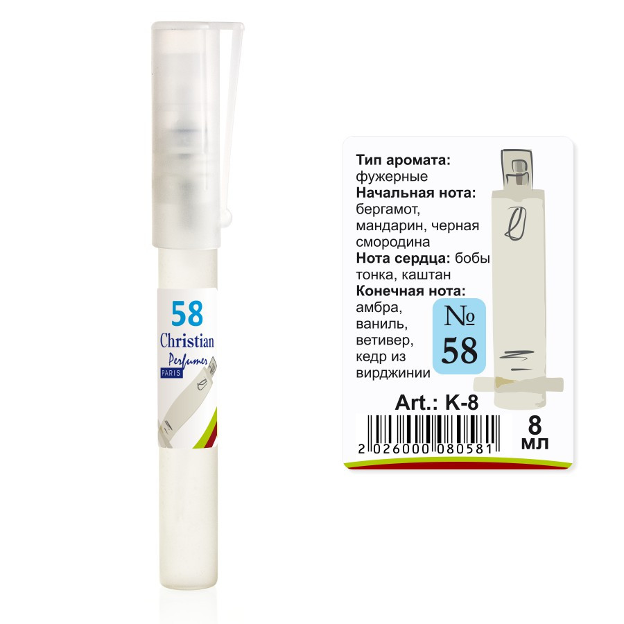 Парфумована вода флакон-ручка 8 ml Christian for men K-8 № 058, фото 1