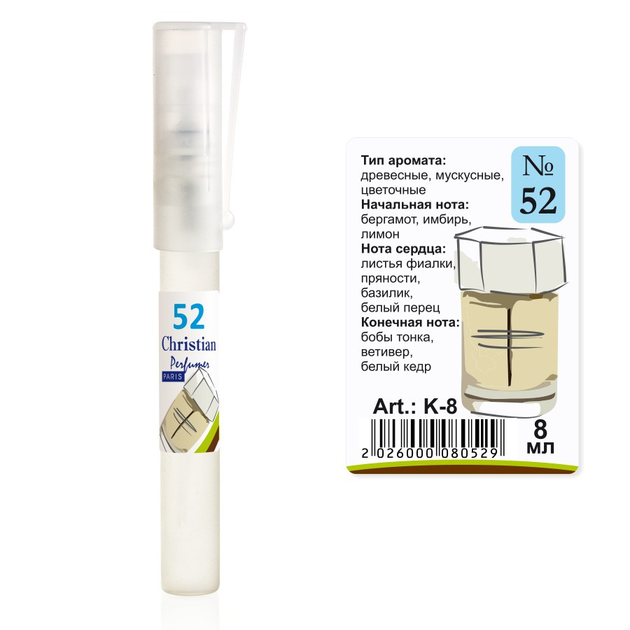 Парфумована вода флакон-ручка 8 ml Christian for men K-8 № 052