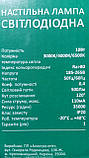 Настільна лампа світлодіодна TITANUM TLTF-009B, 185-265V, 10W, чорна, фото 10