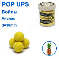 Бойли ПМ POP UPS (Ананас-Pineapple) 10 mm