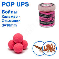 Бойли ПМ POP UPS (Кальмар-Вісьміног-Squid-Octopus) 10 mm