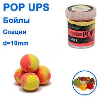 Бойли ПМ POP UPS (Спеції-Spice) 10 mm