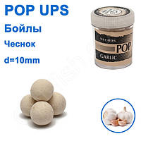 Бойли ПМ POP UPS (Чесня-Garlic) 10 mm